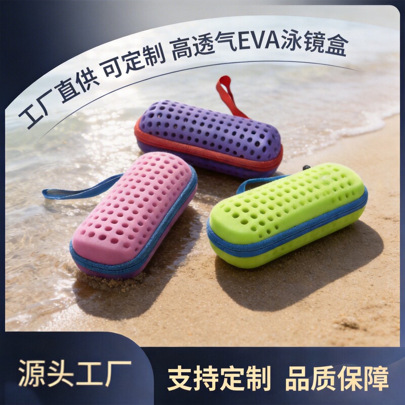 Factory Processing and Customizing Cold-Pressed Eva Molded New Material Zipper Boxes, Children's Swimming Goggles Boxes, Diving Goggles Boxes