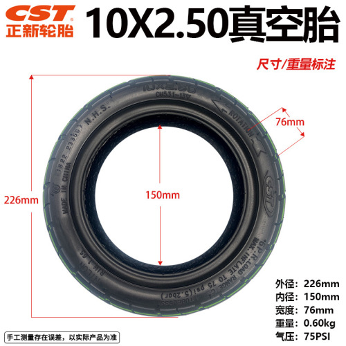 Traxion Electric Skateboard Tire 10x2.50 Vacuum Tire 10-inch Inner Tube Outer Tube Inflatable Tire Bent Mouth