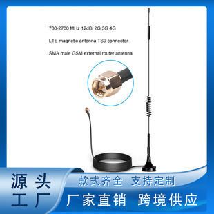 3 M 2g 3G 4G LTE sucker antenna TS9 CRC9 SMA sucker antenna 4G all Netcom antenna