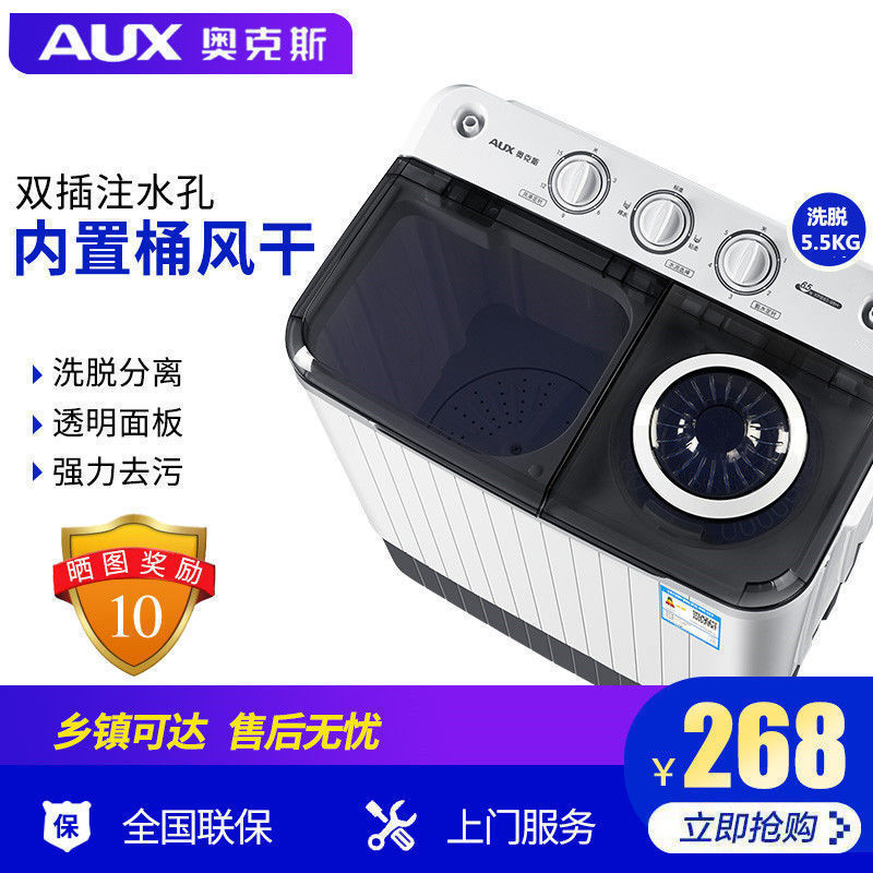 奥克斯洗脱5.5kg半自动洗衣机家用宿舍大容量双桶缸小型迷你其他
