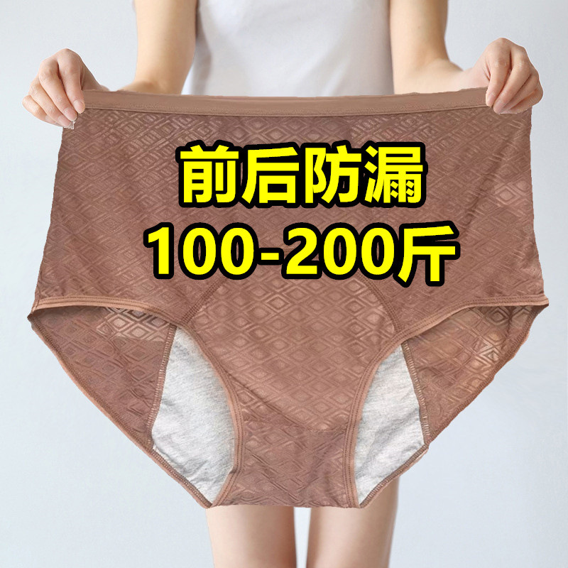 Ice Silk Briefs