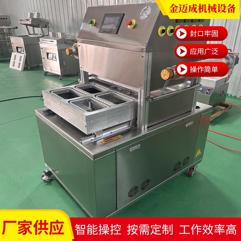 蔬菜盒式包装机360水果锁鲜真空气调封口机鸭脖全自动封碗真空机