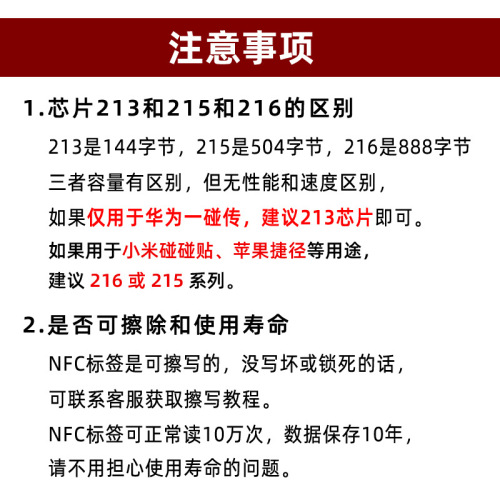 NFC Tag NXP Original Ntag213 Chip Sticker NFC White Label Access Card IC Smartphone Card