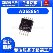 ADS8864封装MSOP-10  ADS8864IDGSR 模数转换芯片ADC 芯片ic