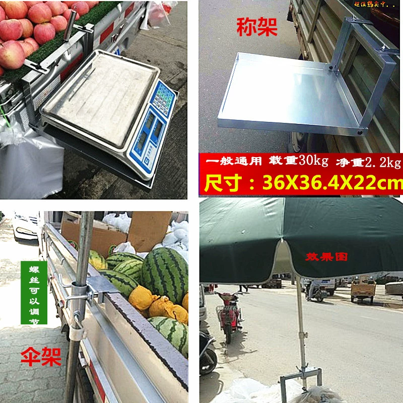 Электронные весы, портативная подвесная стойка для автомобиля, трехколесного велосипеда, коммерческого киоска, ночного рынка, уличная складная полка, стойка для зонта