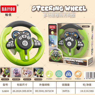 Children's Simulation Steering Wheel Simulation Co-Pilot Enlightenment Early Education Puzzle Ancient Poetry Music Baby Toys Wholesale