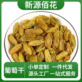 花果茶;代用/养生茶;其他药食同源
