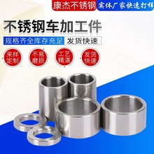304不锈钢车加工件加长圆柱套管轴套衬套空心管无牙螺丝间隔柱