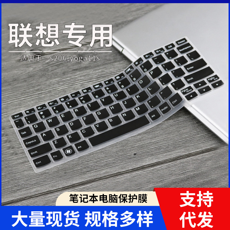适用联想yoga 11 s206 yoga 2 11笔记本电脑键盘保护膜全覆盖套罩