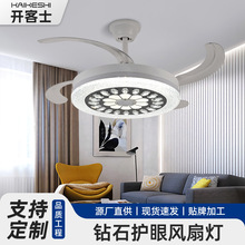 钻石护眼隐形风扇灯房间灯卧室灯客厅主灯现代简约大气