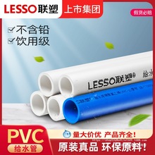 ��PVC��4��6��1���ɫ�{ɫˮ��ܹܵ�Ӳ�ܹ�ˮ�ܽoˮ�����Ϲ�