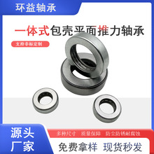 防尘一体式包壳51100 51101 51102合页铰链千斤顶专用推力球轴承