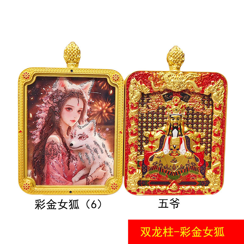 【彩金九尾狐】半手描き金前世と現在ザキラム両面五葉金タンカペンダント|undefined
