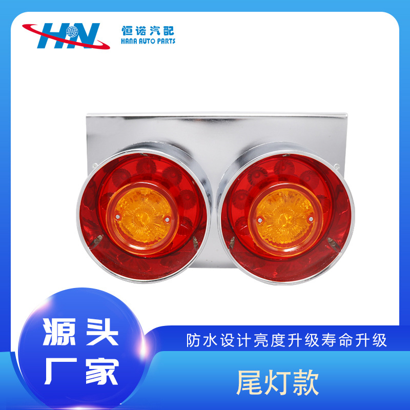 Luz trasera japonesa de dos articulaciones Lámpara de camión de luz trasera LED lámpara de remolque lámpara de camión lámpara japonesa