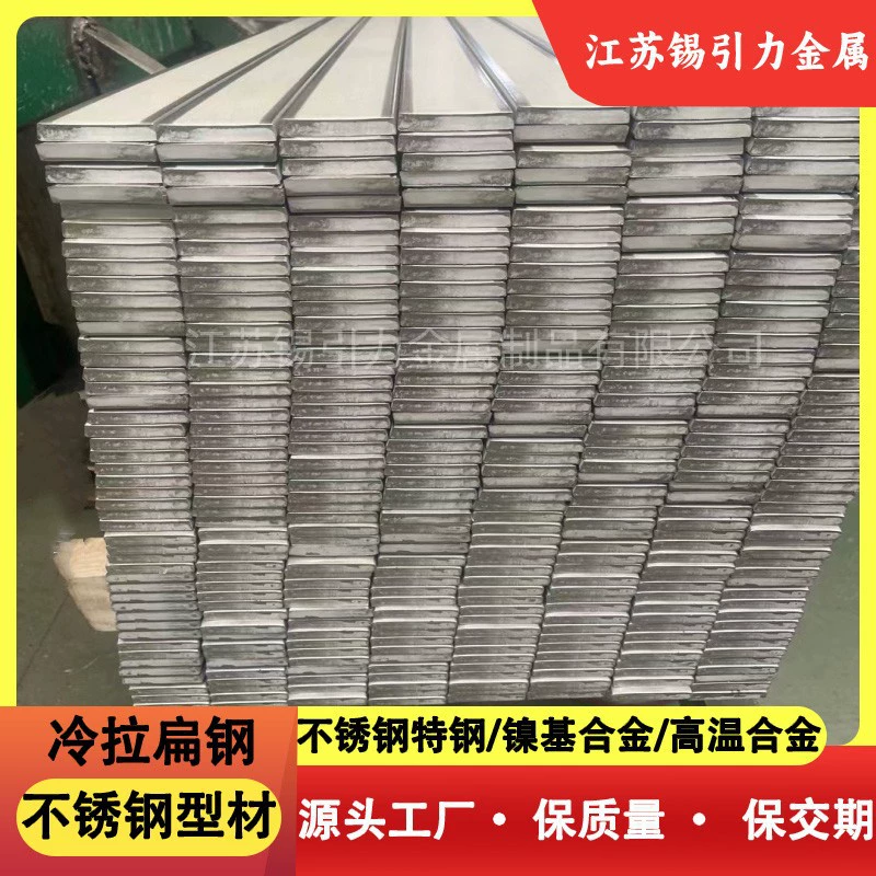 Плоская сталь из нержавеющей стали Wuxi 201, 304, 304L, 316L, 410, 310S, 2205, 2507 холоднотянутая плоская сталь