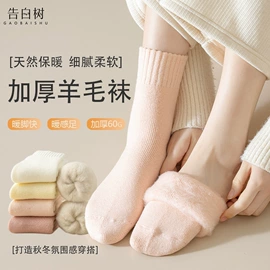 运动休闲棉袜;堆堆袜;本命年、圣诞袜