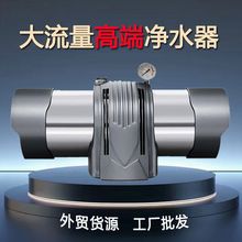 高端家用不锈钢中央大流量超滤净水器别墅全屋过滤水净化器批发