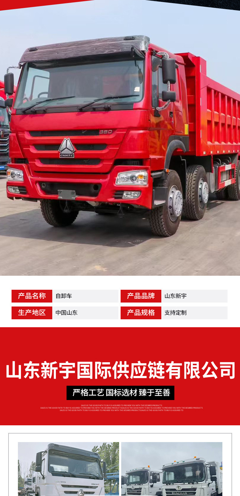 Factory Supplies and Exports Refurbished Sinotruk Howo 12-Wheel Dump Trucks, Howo 8X4 Engineering Dump Trucks