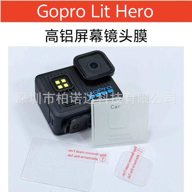 Suitable for Gopro Lit Hero Camera Tempered Film Gopro Lit Hero Camera Tempered Glass Film