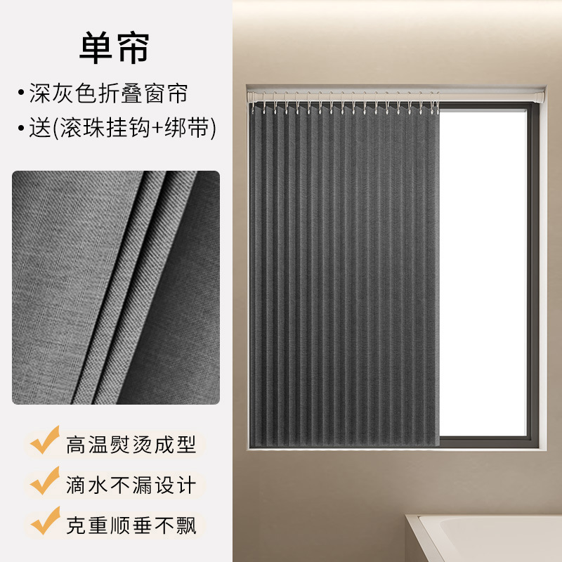 다크 그레이 싱글 커튼 (볼 후크 포함)