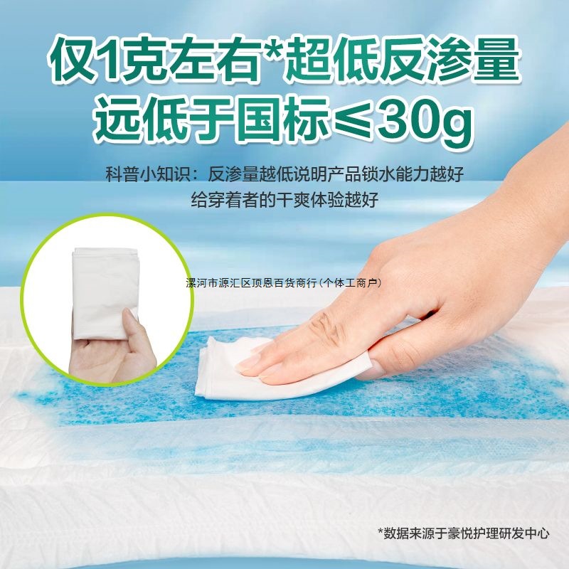 买家回购康福瑞成人纸尿裤加量装老年人尿不湿搭扣型纸尿