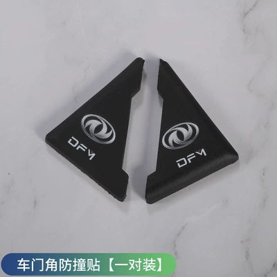 Qapı və bamper qoruyucu zolaqlar – Sticker Decorative Articles - door-corner-anti-collision-stickers-east-wind-pair