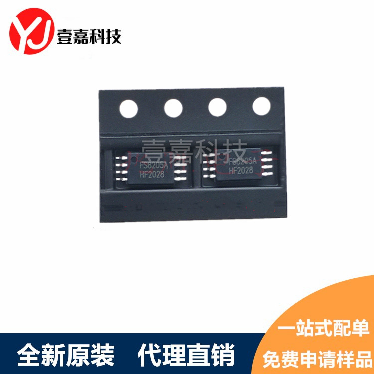 FS8205A FS8205 TSSOP-8 lithium battery protection chip IC circuit chip original genuine goods