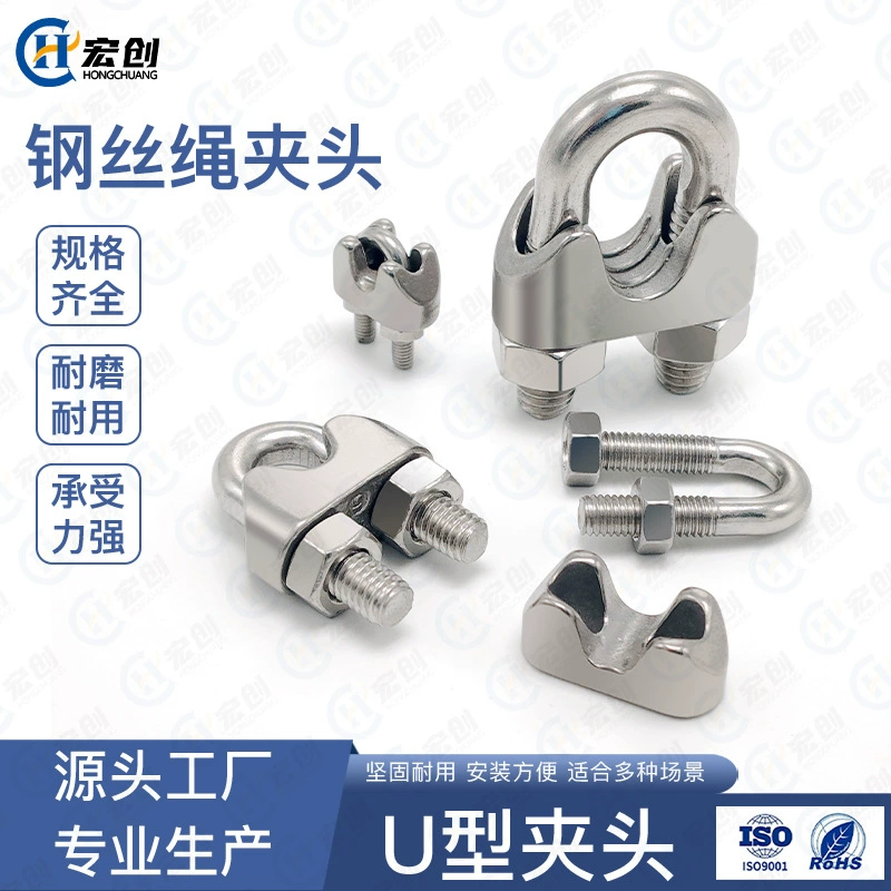 304 нержавеющая сталь проволочный канат подъем U-образной застежки фиксирующий замок из нержавеющей стали двойной зажим крепления M2