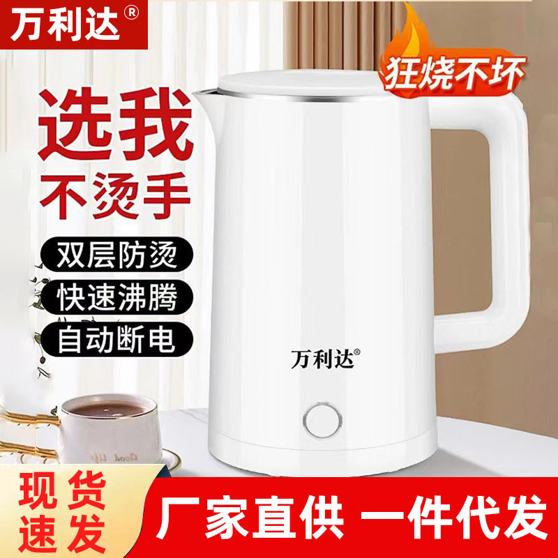 万利達電気ポット食品級ステンレス湯たんぽは急速にお湯を沸かして自動的に電気ケトルを切ってプレゼントを代行します。|undefined