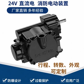 特殊电机;消防炮;微型电动机
