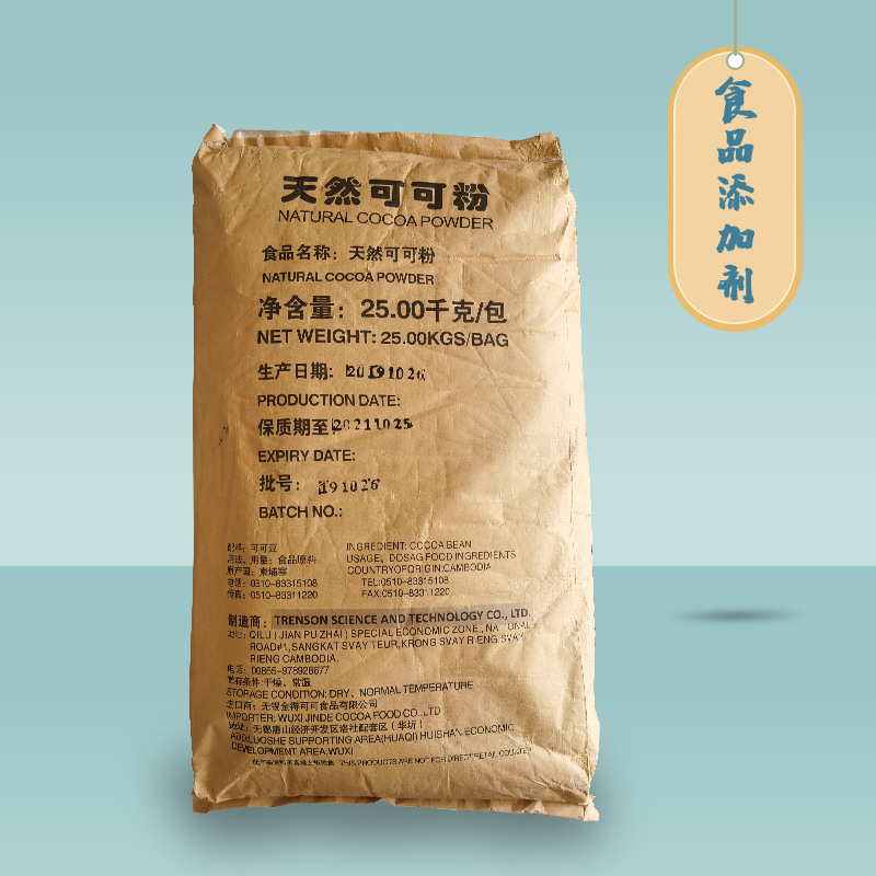 可可粉 食品级 巧克力粉 脱脂可可粉 烘焙原料 奶茶甜品 现货供应