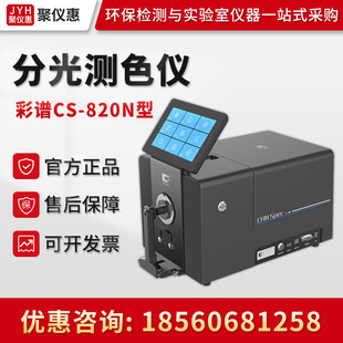 ���ݲ��VCS-820N�� ̨ʽ�ֹ�yɫ�x