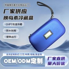 卸売 eva インスリン冷蔵ボックスカスタムポータブルモバイルストレージ断熱袋薬冷蔵収納袋