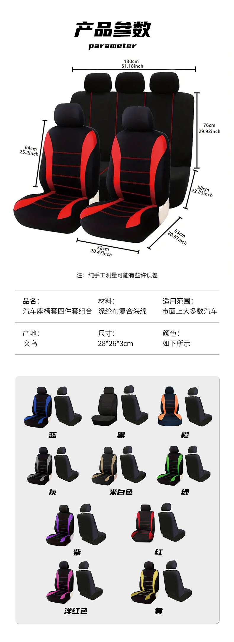 Cross-Border Temu Amazon Five-Seater Universal Car Seat Cover with Waistline Design, Fabric Seat Cushion, Full-Cover Seat Cover