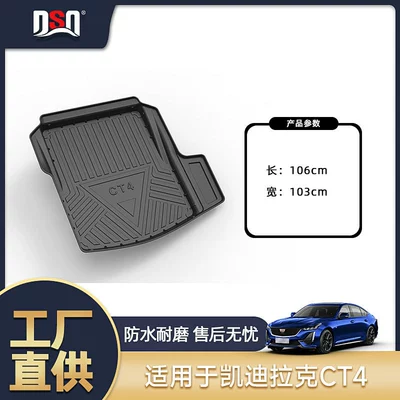 Suitable for Cadillac Ct4 Ct5 Ct6 Shengge Car Trunk Mat, Custom Tpe Trunk Mat (Trunk Mat) - 20-23-cadillac-ct4-domestic-trunk-mat-tpe-material-waterproof-bag-rolled-up-for-delivery