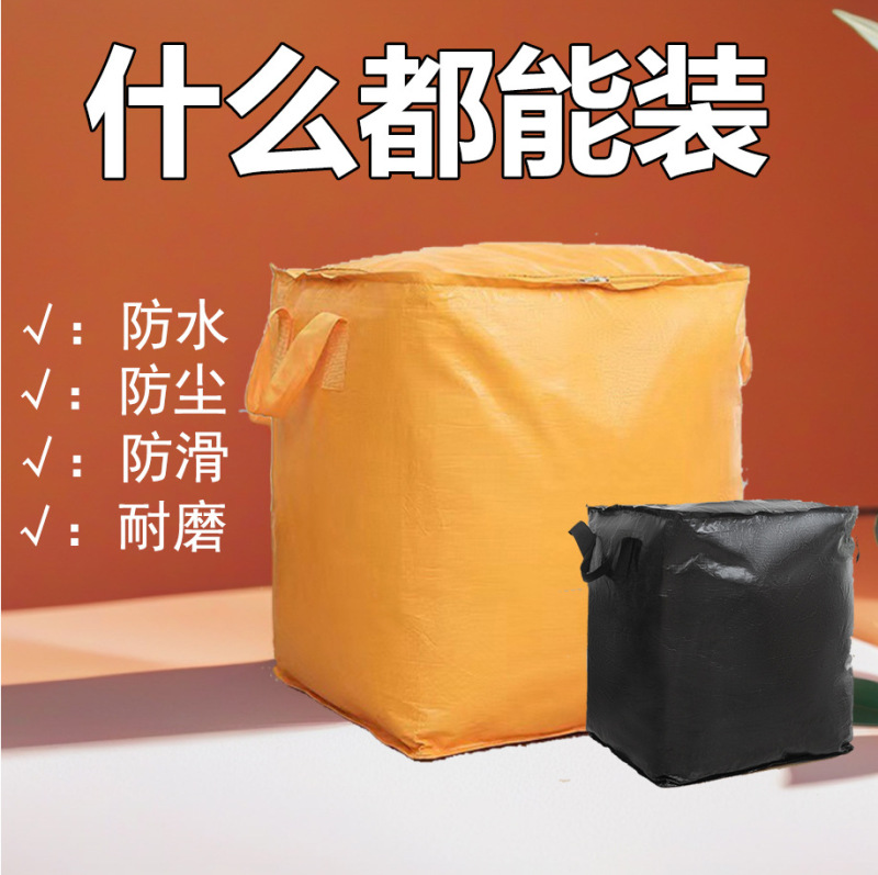 移動梱包袋、厚手のキルト、雑貨収納袋、寮整理、速達郵送織袋、ヘビ革収納袋|undefined
