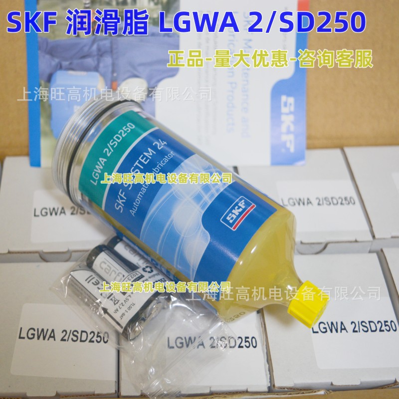 SKF润滑脂LGWA2/SD125 LGWA2/SD250补充 TLDD125/250CN/WA2注油器