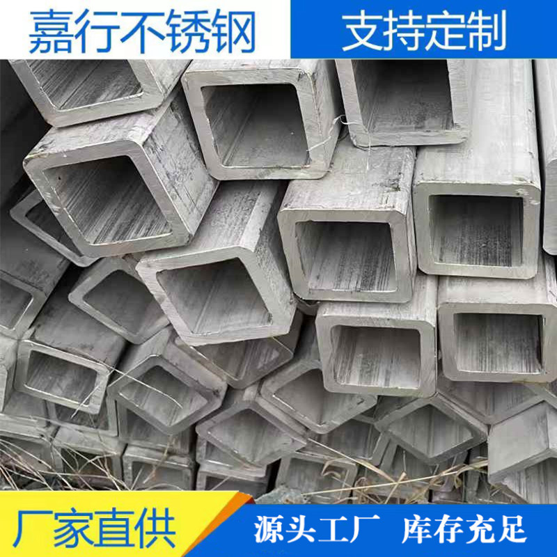 盐城厂家供应310s不锈钢方管 耐高温 规格全