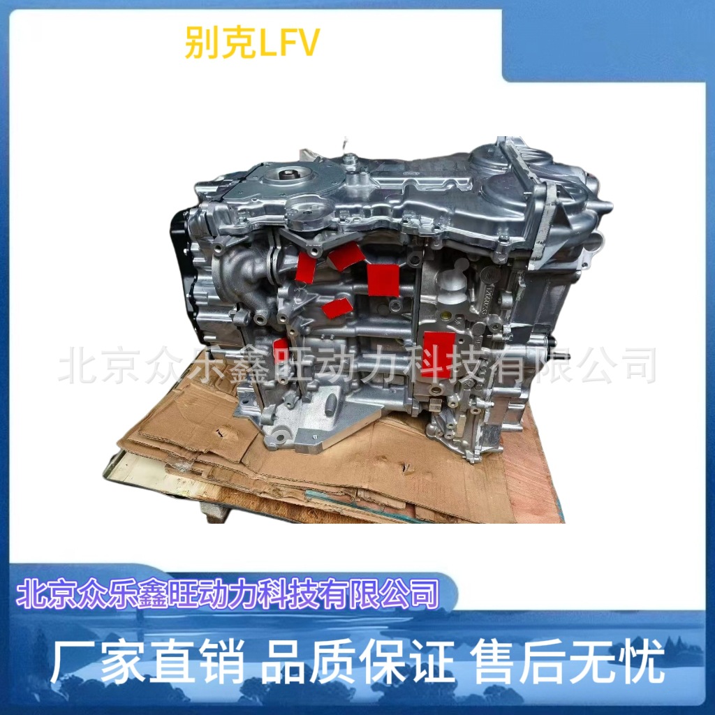 别克LFV-7