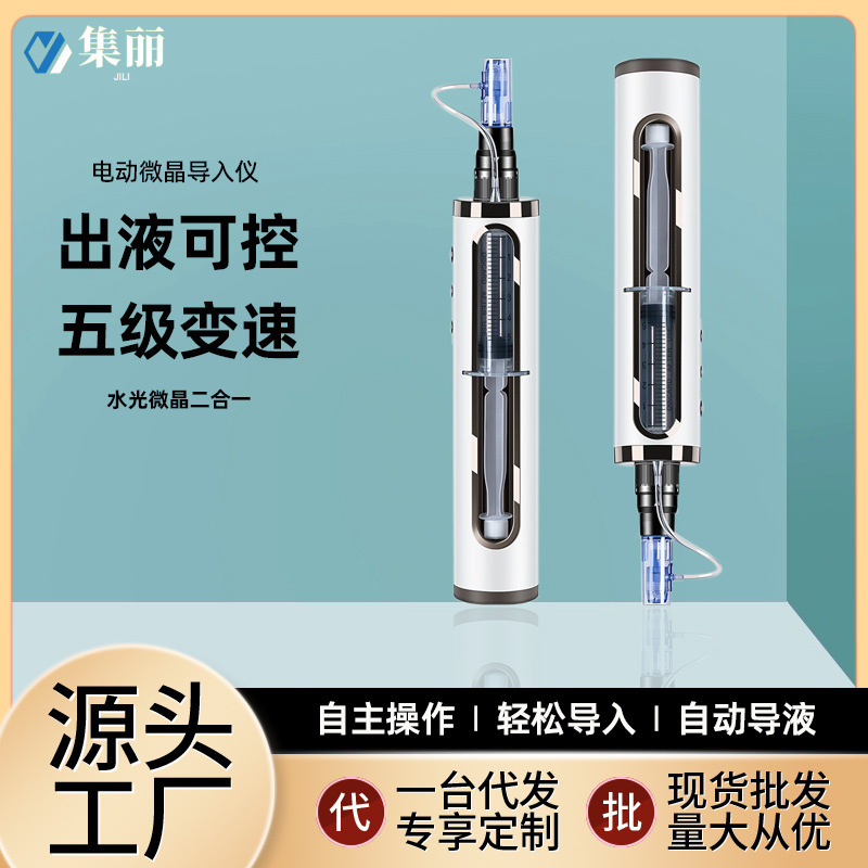 美容機器家庭用顔エキス導入器電気水光銃ナノ微結晶導入器の中の胚は液体を入れることができます。|undefined