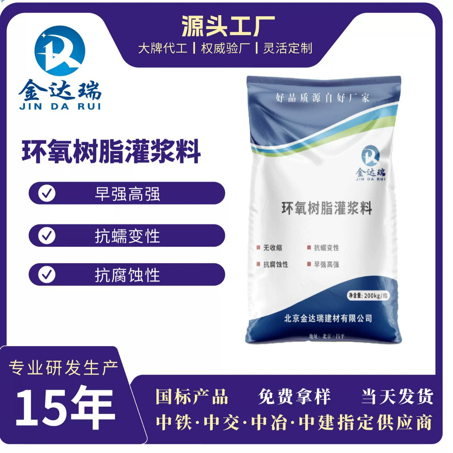 环氧树脂灌浆料高强度无收缩耐酸耐碱超高强韧性环氧树脂砂浆厂家