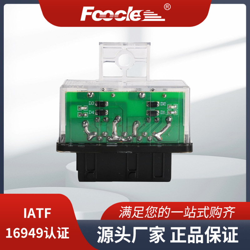 FLS843传感器调节器双密封15针汽车继电器适用于标致雪铁龙19203N