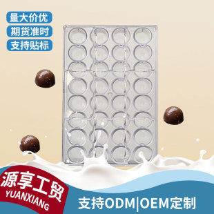 New Cross-Border 32-Piece Chocolate Mold DIY Baking Tool for Making Chocolate Candy Simple Hard Manufacturer
