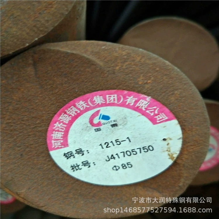 批发零售1144易切削钢圆钢冷拉钢光亮棒六角棒