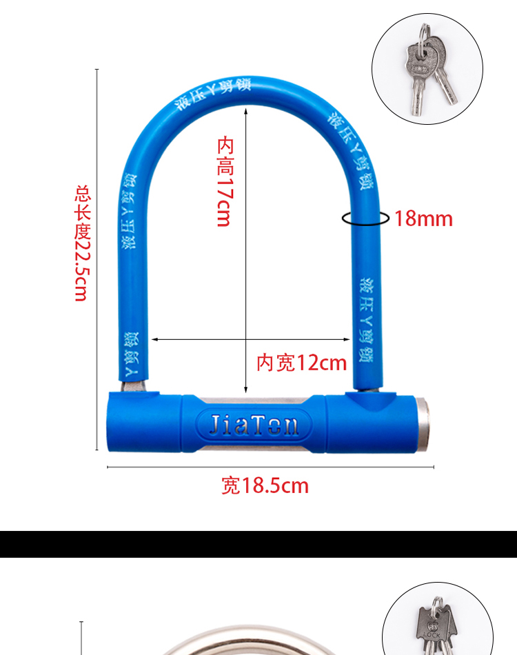 Electric car lock C- class motorcycle lock bicycle lock tricycle lock battery car U-lock anti-theft lock anti-hydraulic shears