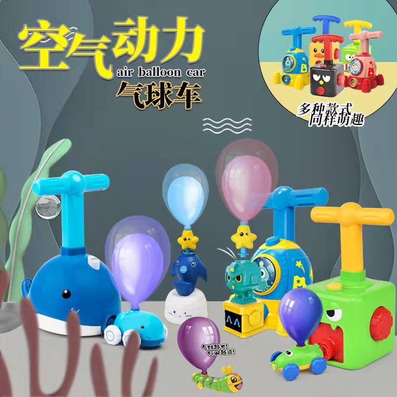 跨境儿童惯性空气气球动力车玩具火箭发射台抖音同款益智按压玩具