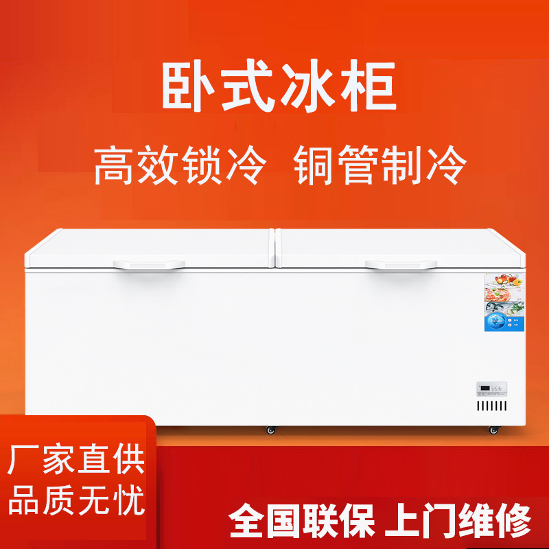 冰柜家用商用大容量冷藏冷冻柜保鲜两用卧式冰箱冷冻冷柜卧式冰柜