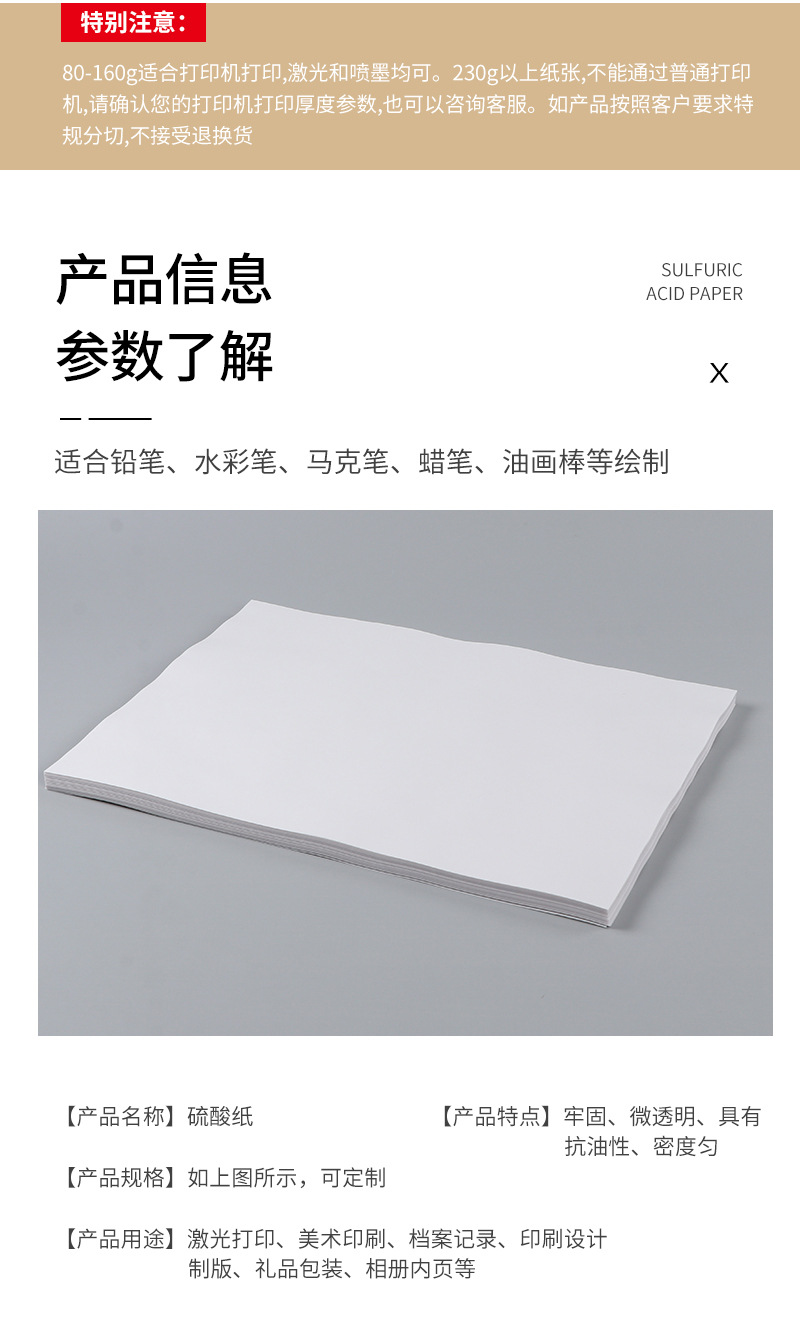 素彩硫酸纸通版内页_04