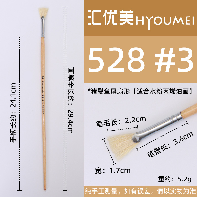 Huiyoumei Pincel Pintura al óleo Acrílico Gouache Pigmento de acuarela Lobo Hao Pincel de lana Tratamiento preferencial Pincel Montmart