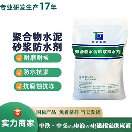 特种建材;砂浆;灌浆料